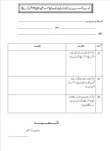 Form 7-14