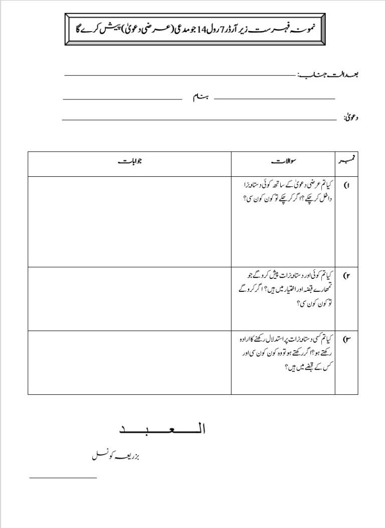 Form 7-14