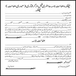 Pre Arrest bail surety T