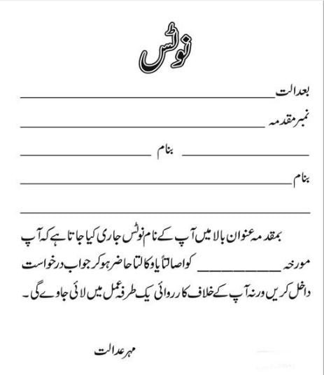 Notice Form