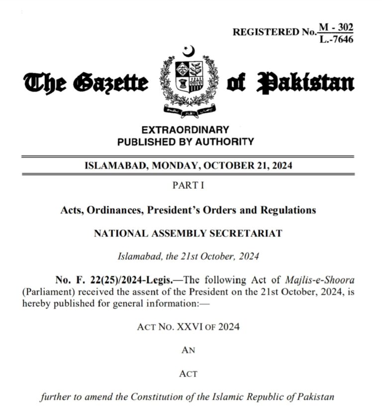 26th Amendment in constitution of Pakistan